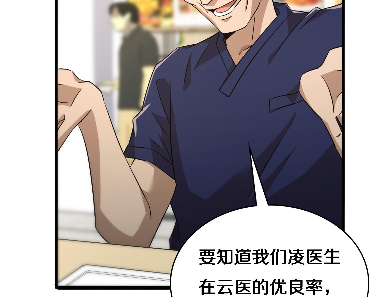 第72话 你把这叫做谦虚？110
