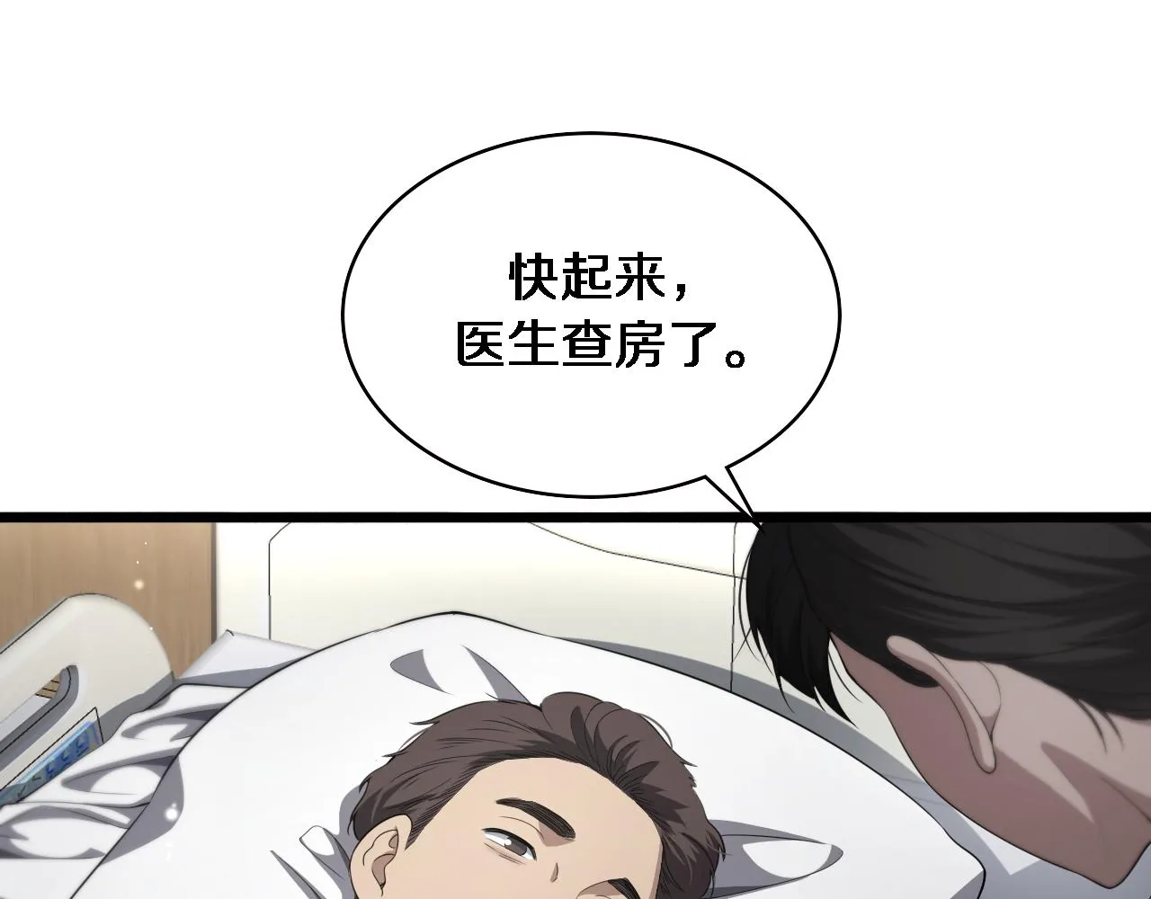第227话 压不住，得捧！52