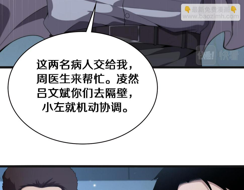 第210话 霍主任的变脸法则31