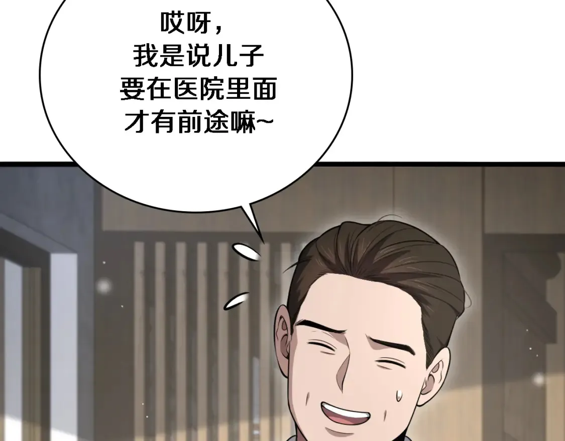 第267话 爱情事情双丰收的人！79
