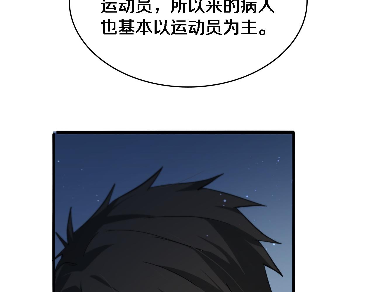 第114话 不要急着做决定74
