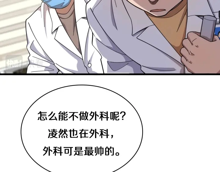 第69话 为什么就忍不住？55