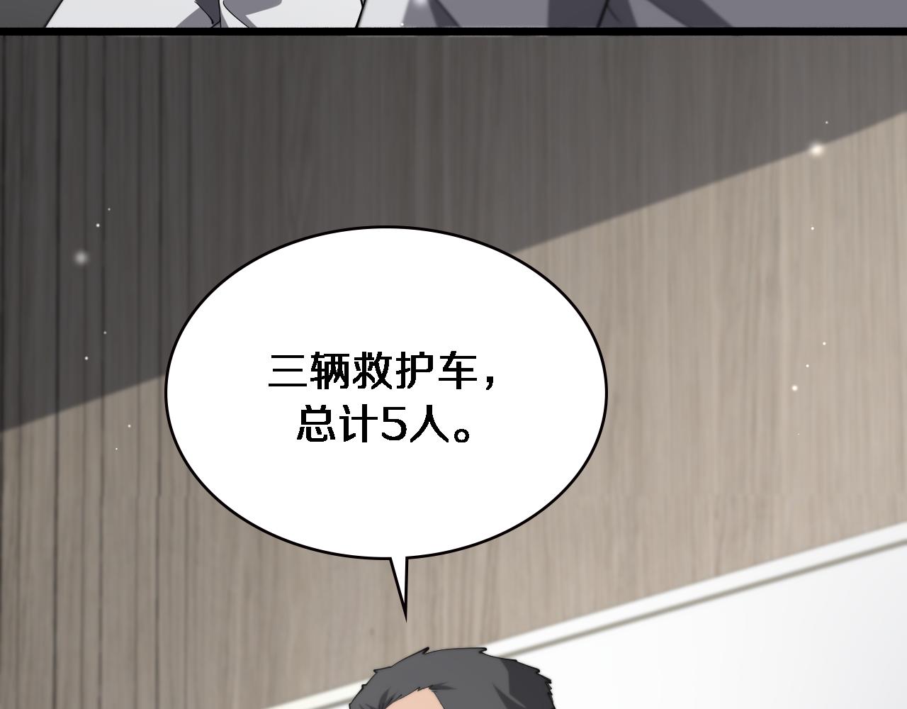 第170话 内部紧急事件73