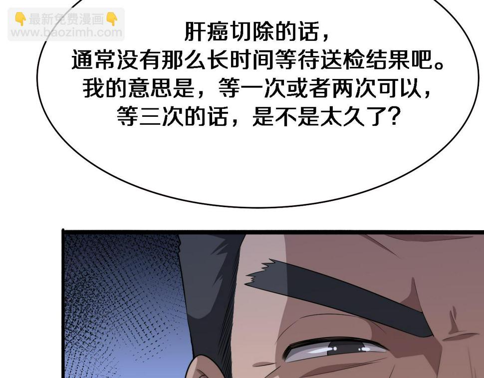 第196话 少切点就行？82