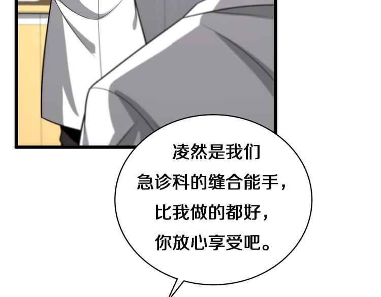 第8话 缝合流水线101