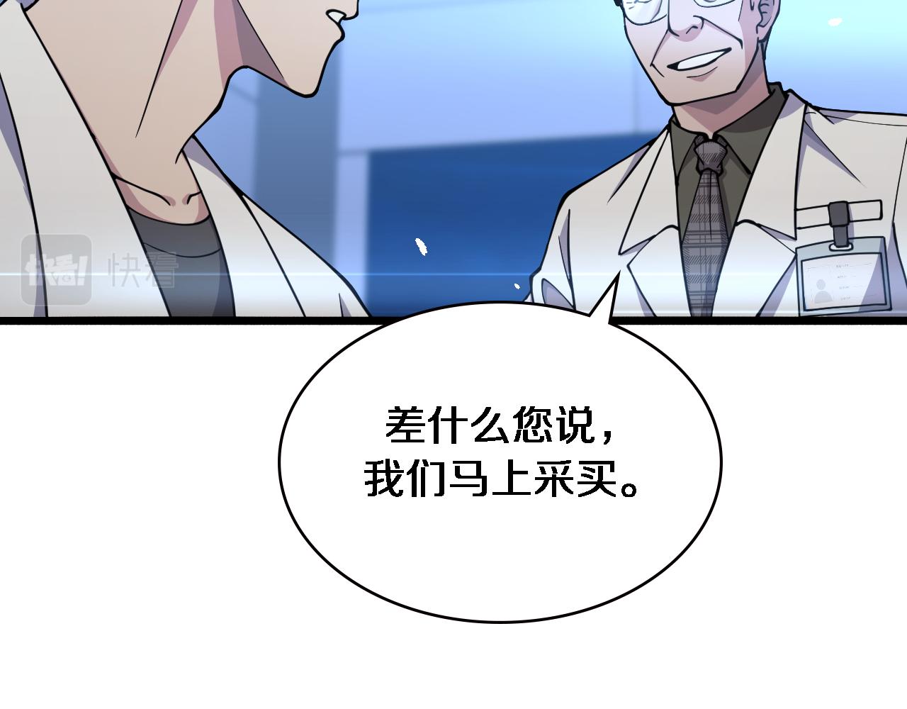 第154话 难以下手35