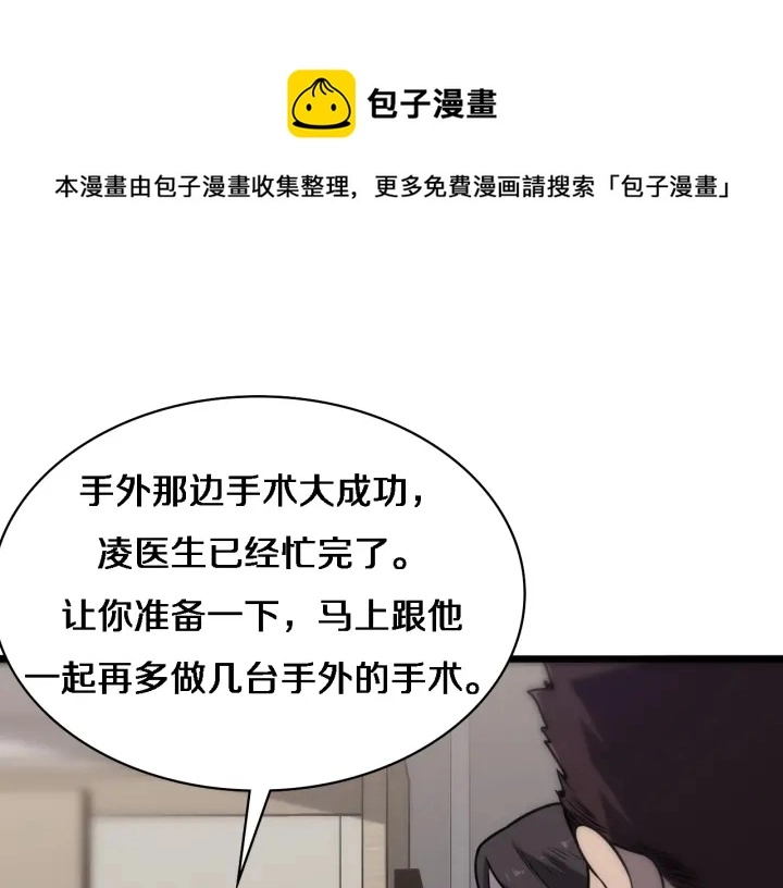 第61话 新助手来了68