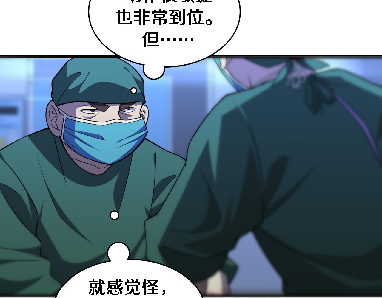 第79话 投喂术？不开心16