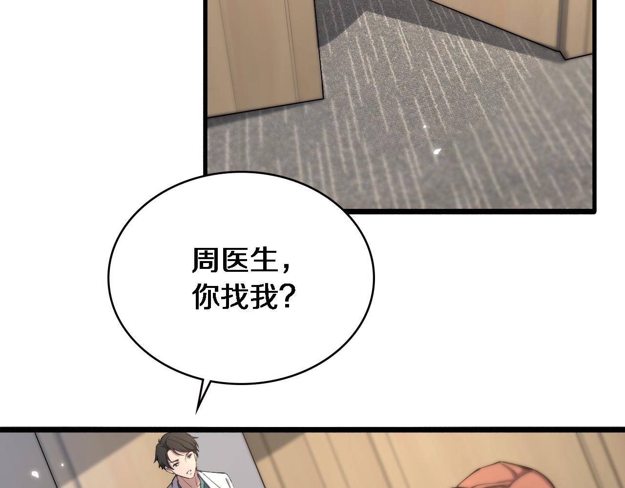 第184话 名气也能有任务？42
