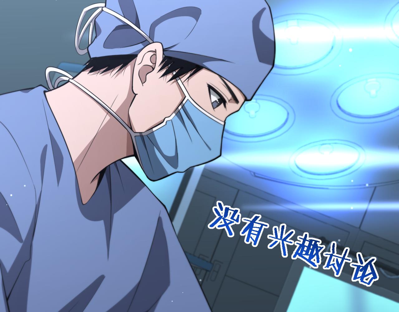 第191话 妇产科82