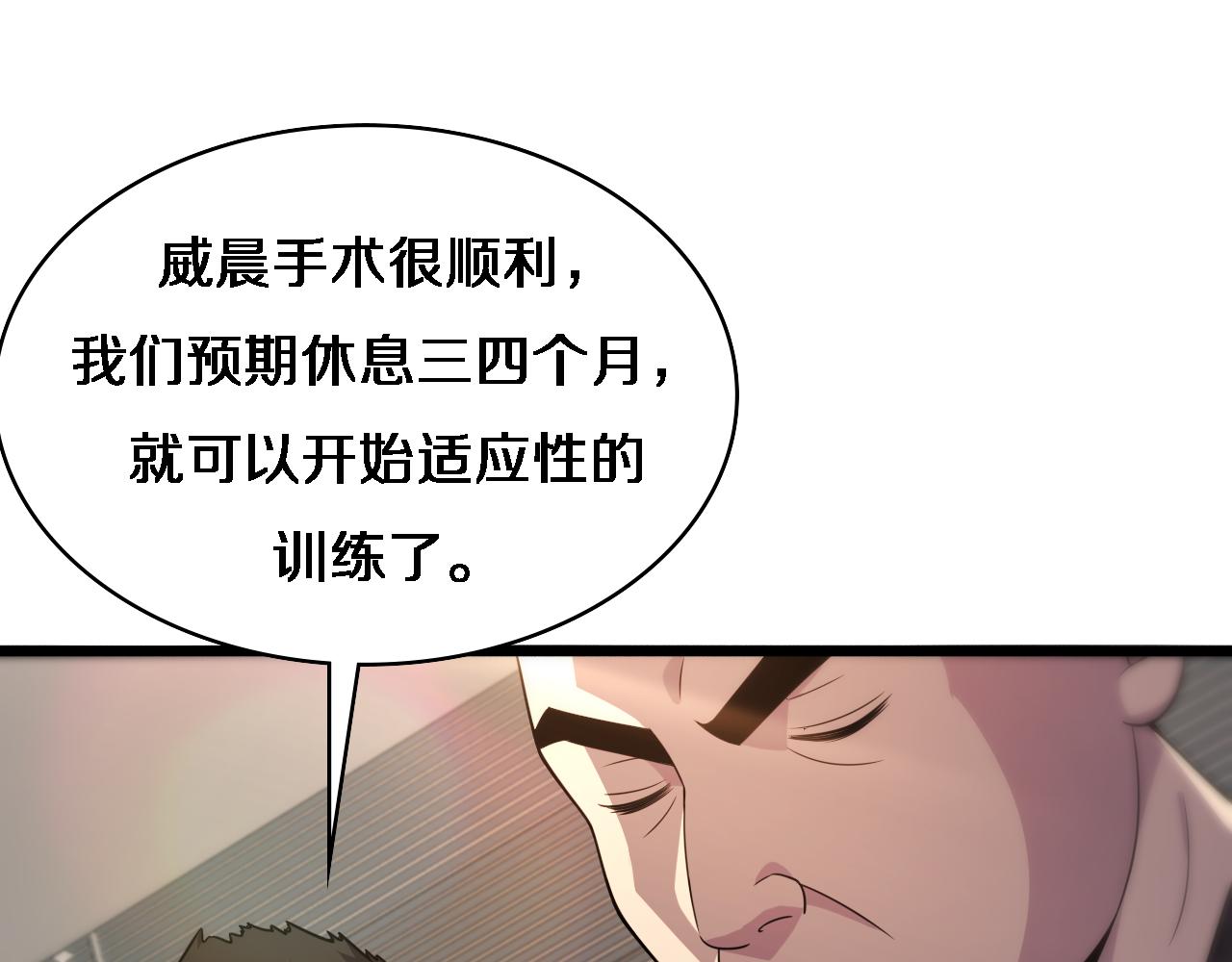 第89话 发难突然而至68