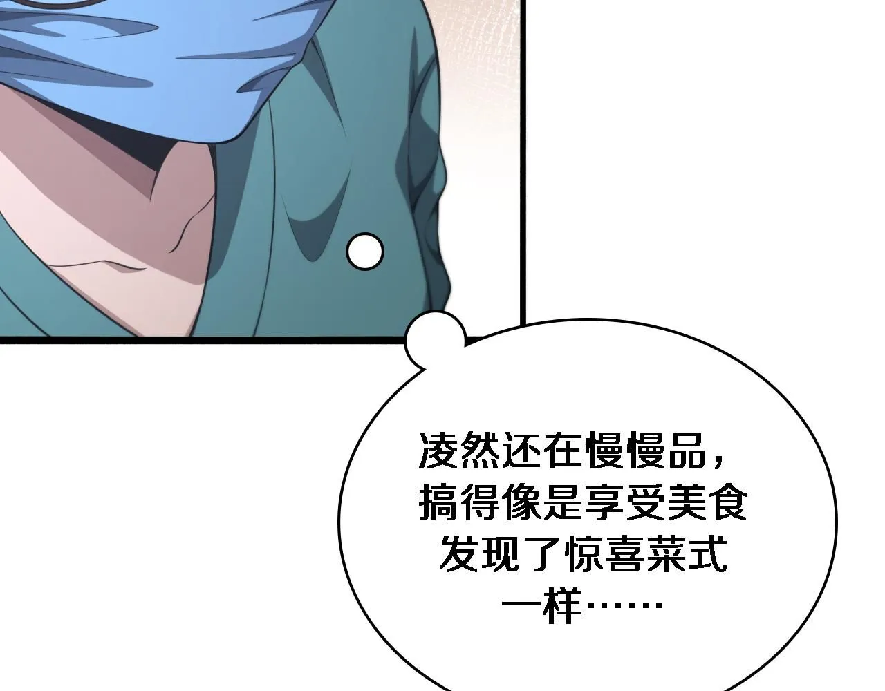 第246话 严重失态33