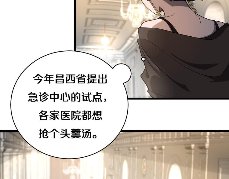 第37话 论坛沦为相亲会43