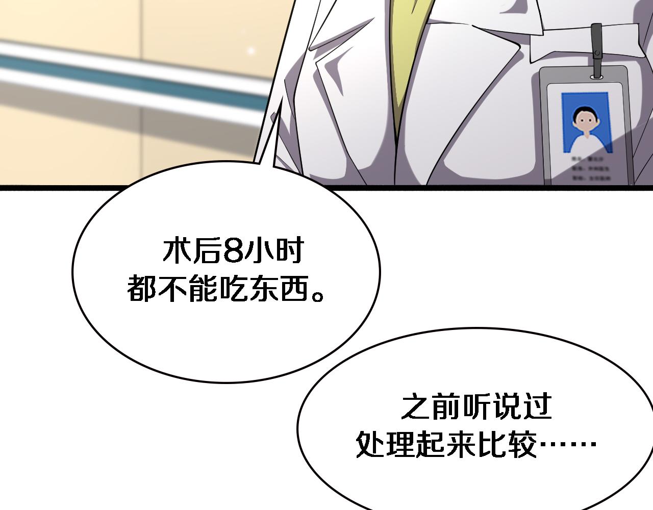 第151话 小孩子才做选择7