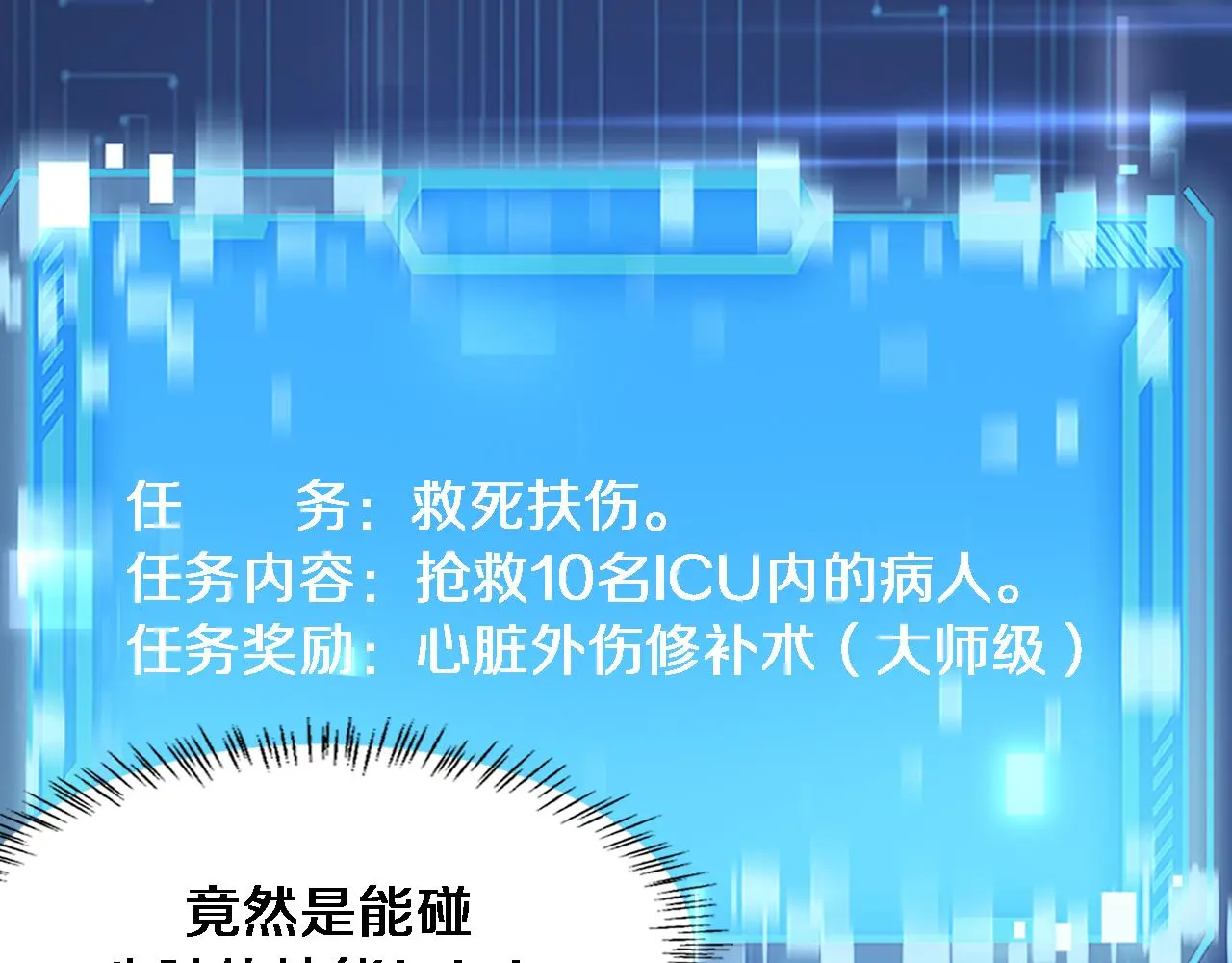 第253话 不一般的新任务73