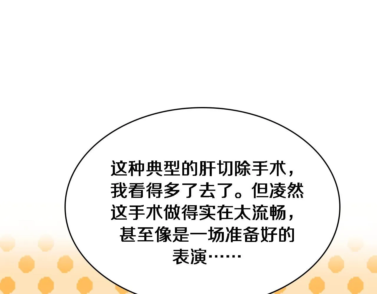 第244话 另辟蹊径104