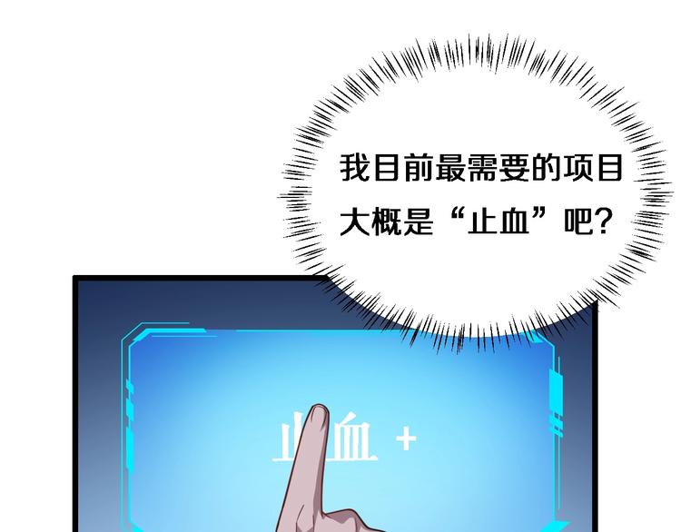 第10话 新成就84