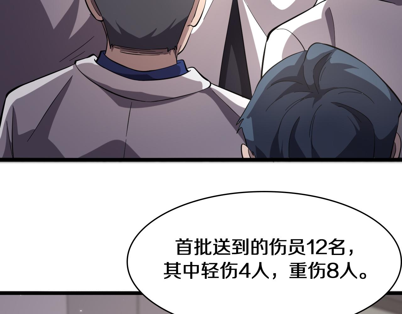 第139话 脾脏破裂患者58