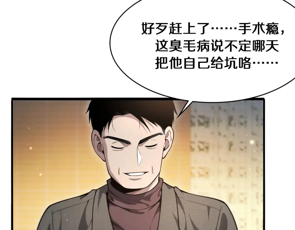 第261话 关于养胃70
