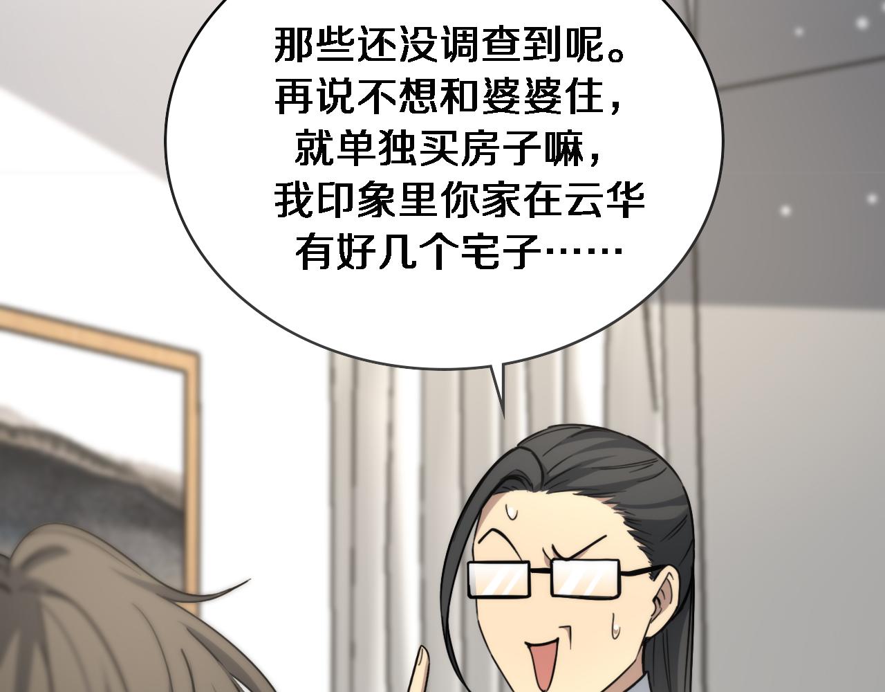 第99话 田氏法则！46