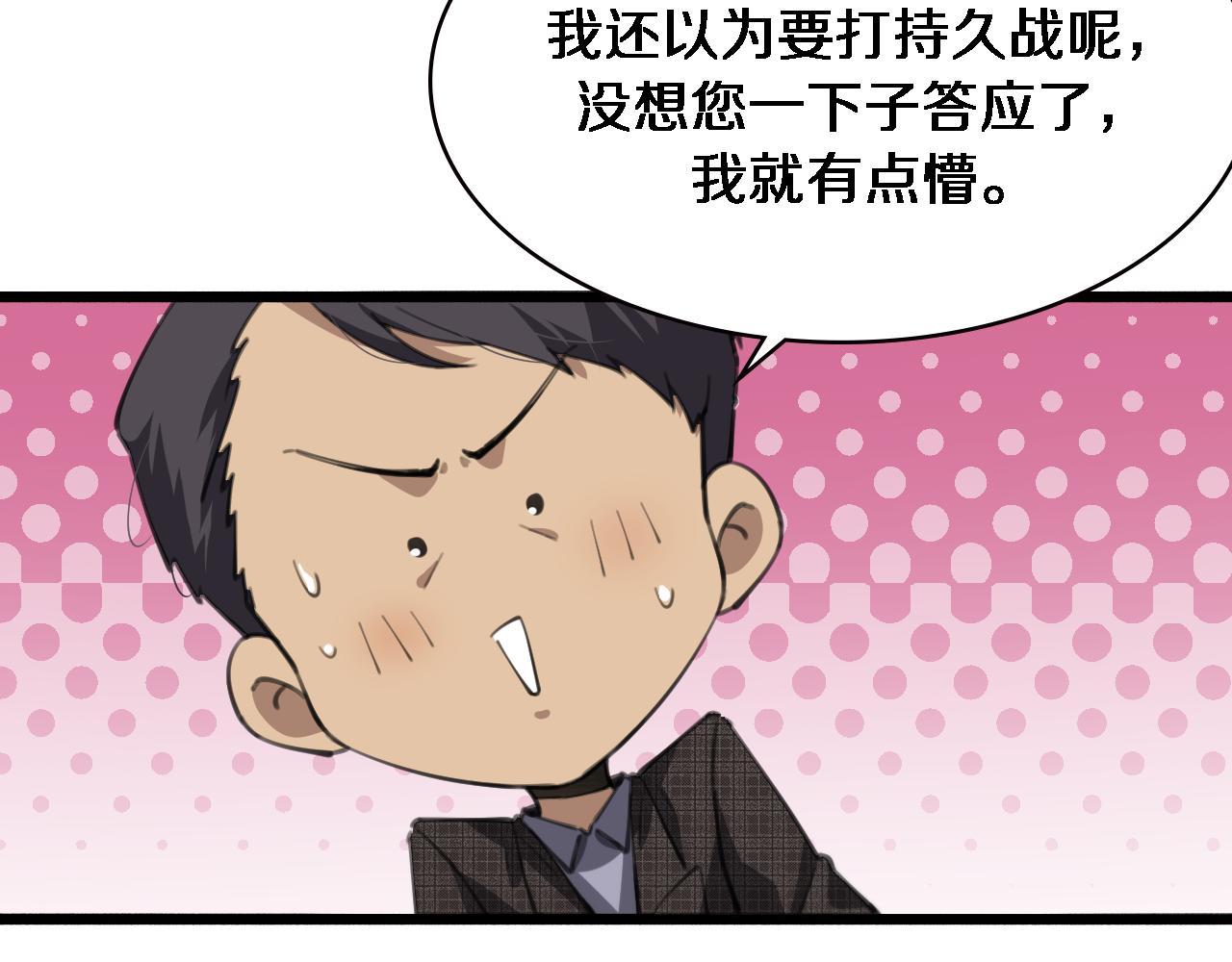 第175话 异位寄养96