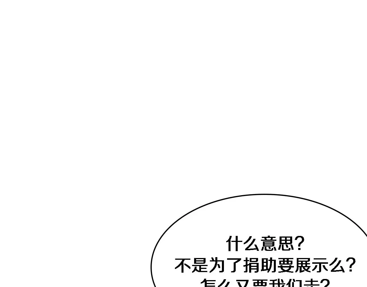第252话 再混乱也不怕118
