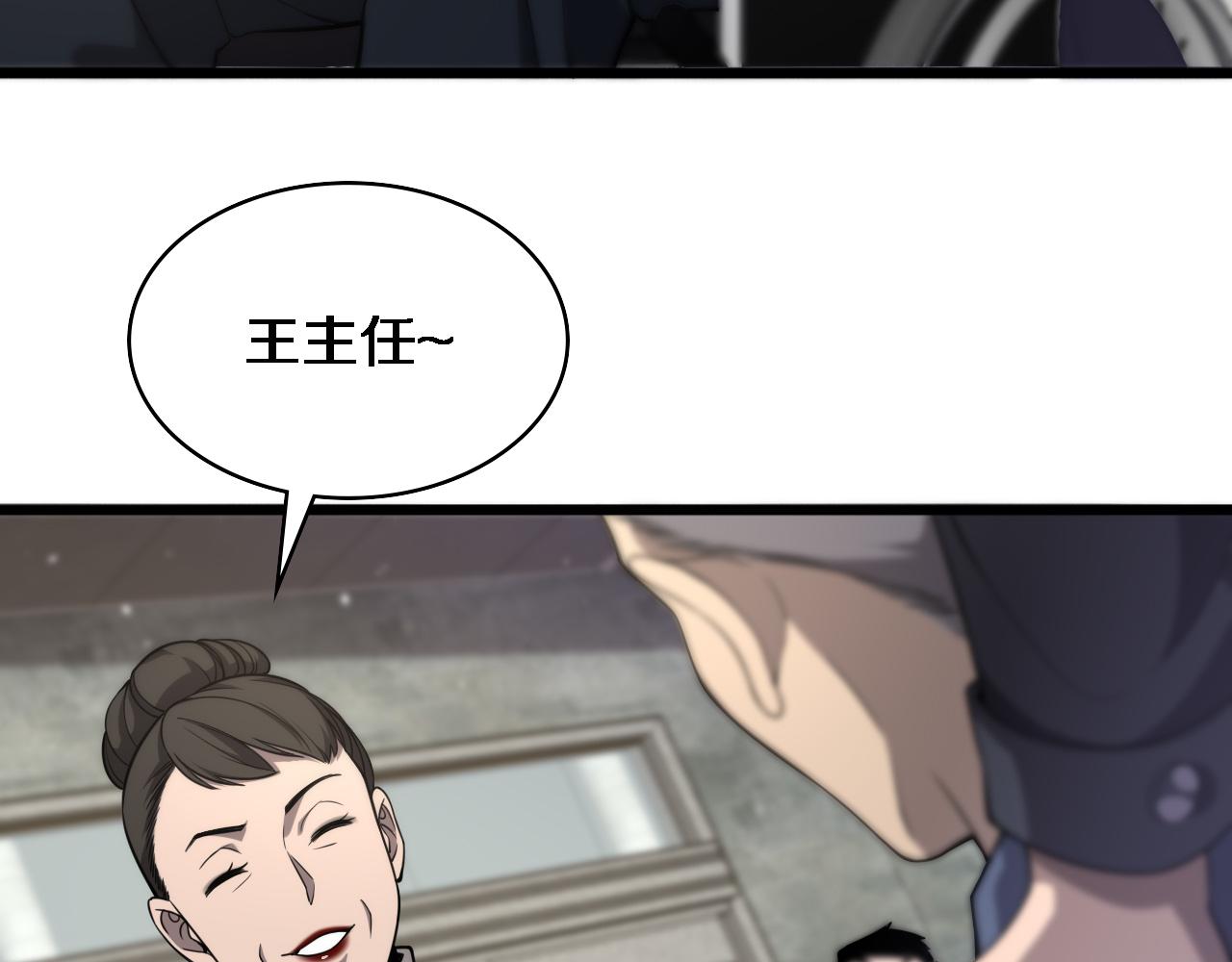 第123话 给予重视11
