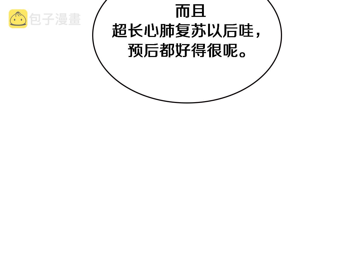 第148话 江山代有人才出32
