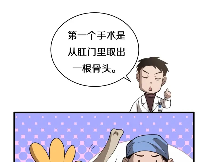 第42话 经历患者死亡70