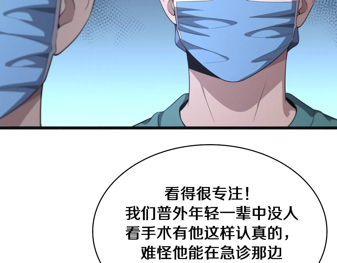 第239话 丰富知识体系33