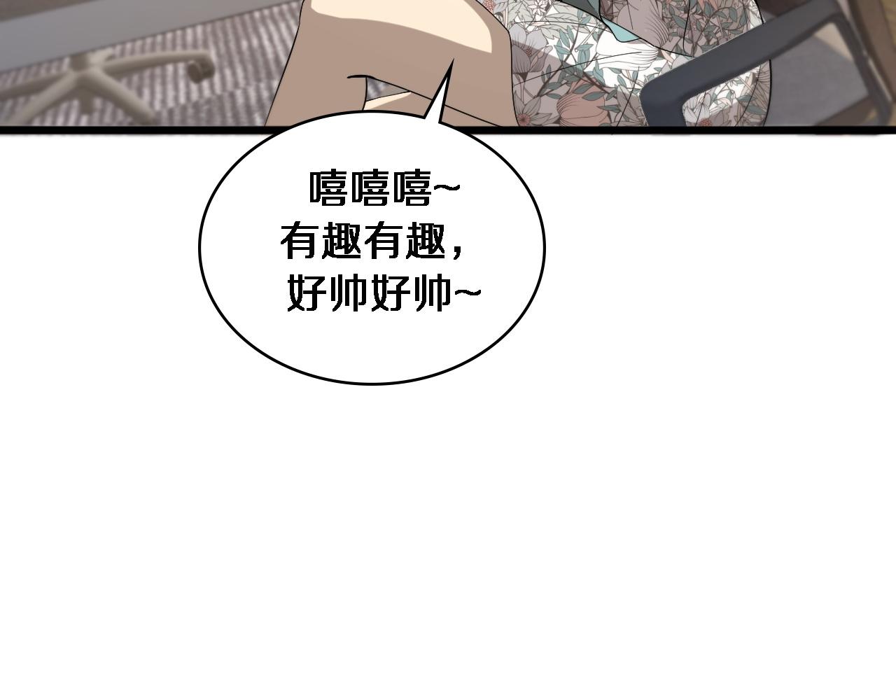 第104话 普通宝箱的特殊爆率35