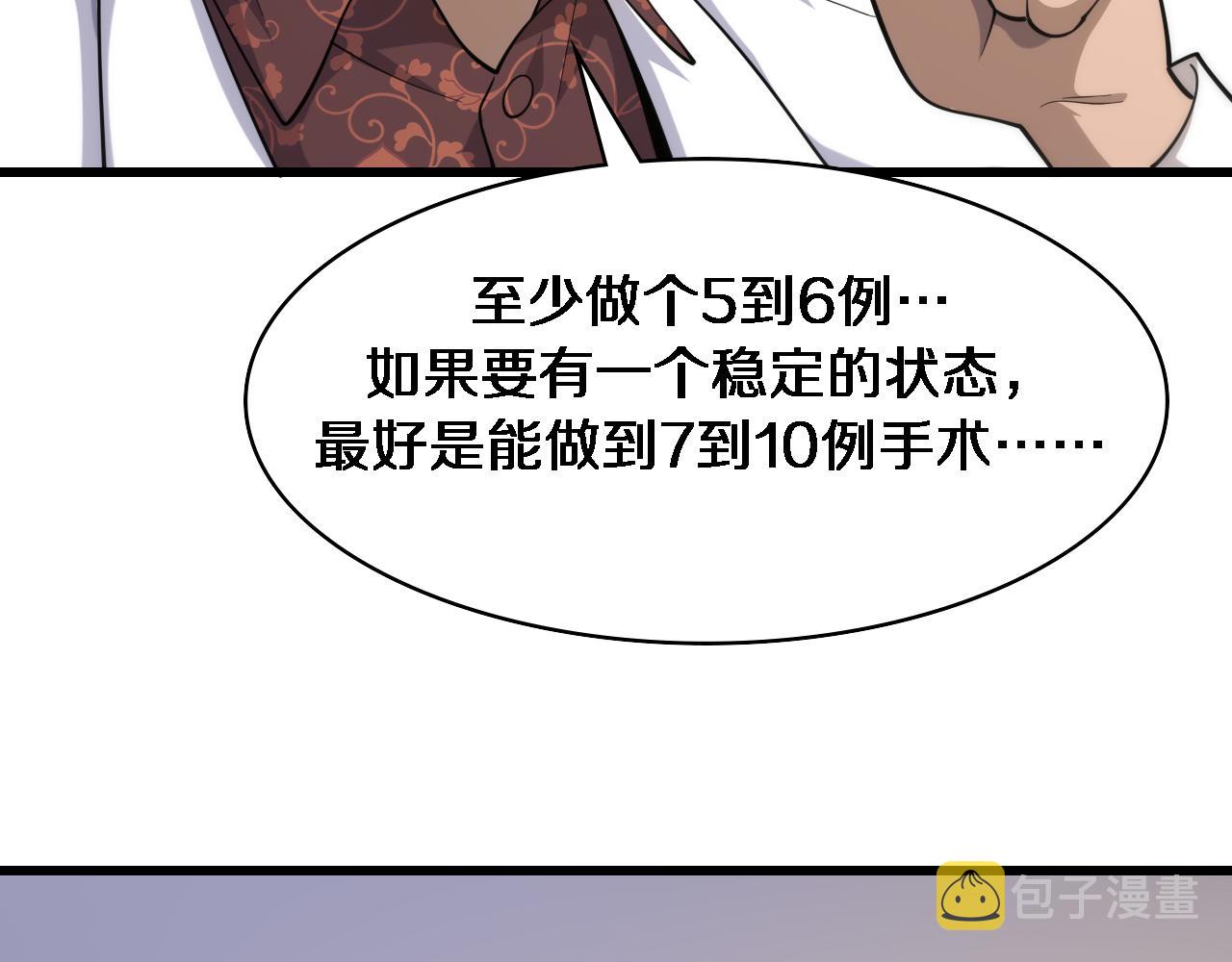 第83话 难度相当的×1069