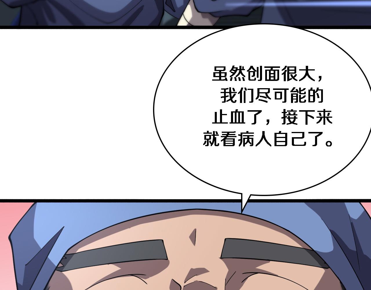 第145话 热止血，完美级！48