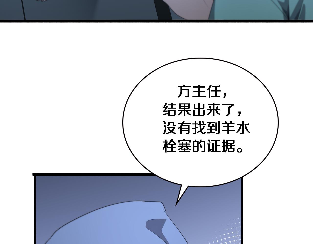 第192话 将心比心！80
