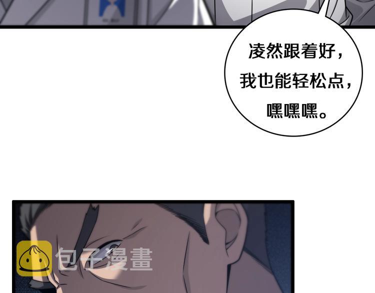第16话 论文出炉34