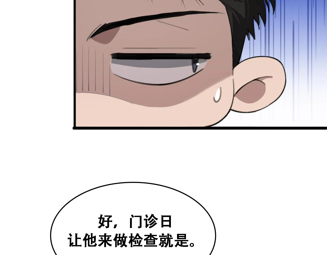 第224话 7天如何到2天半？86