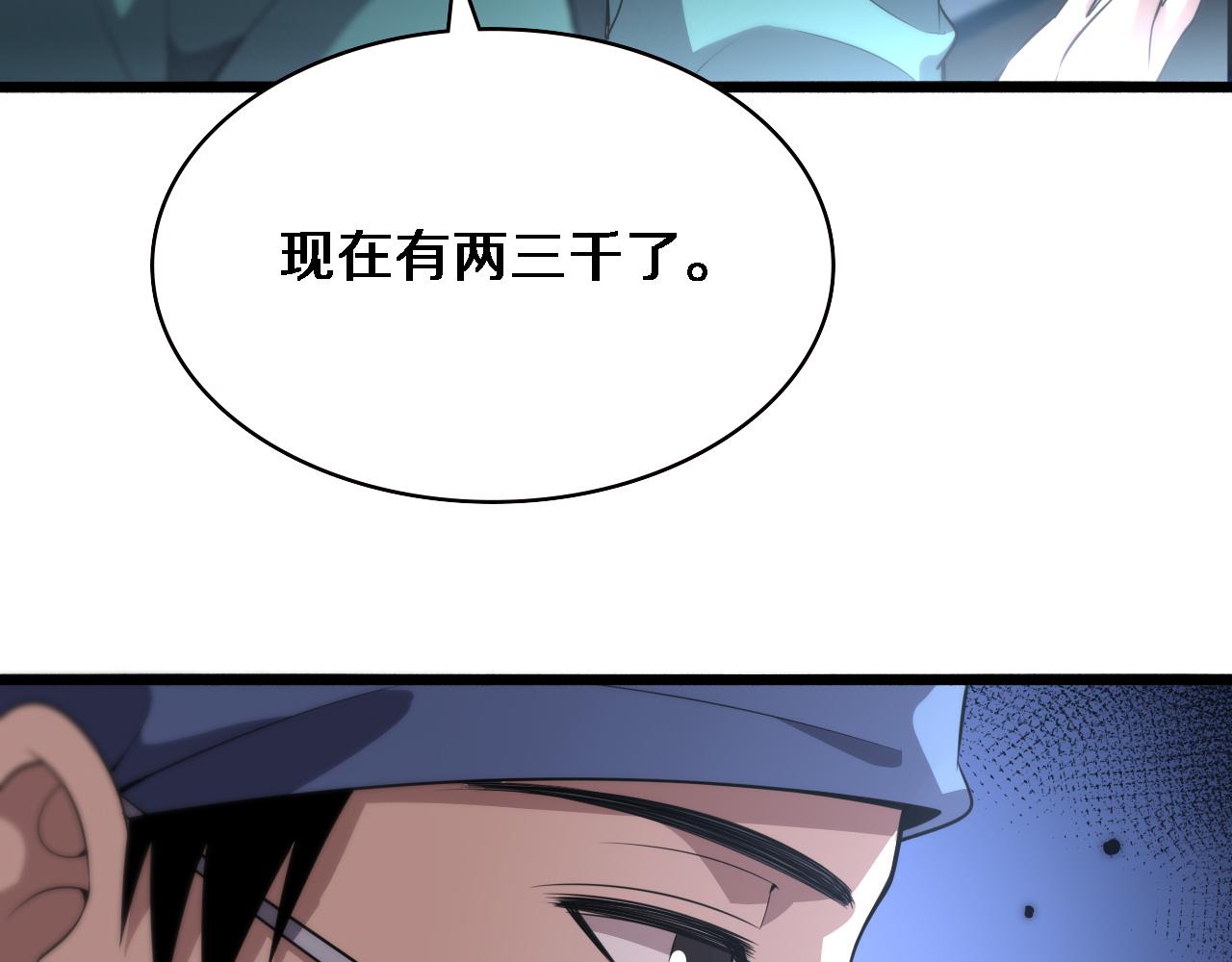 第167话 真人不露相40