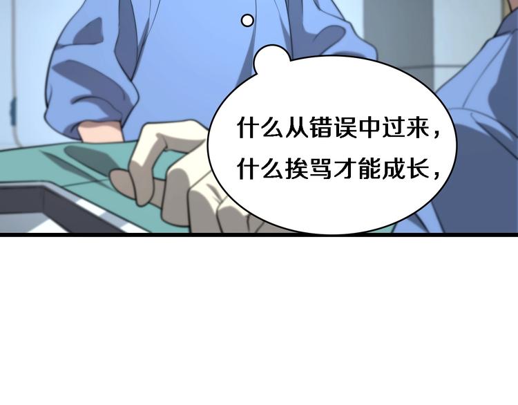 第13话 手术室105