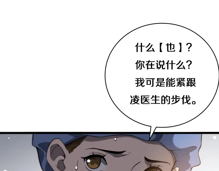 第32话 助手也需要抢的52