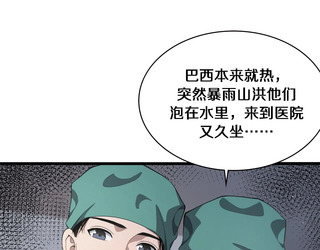 第222话 无敌的中国医生20