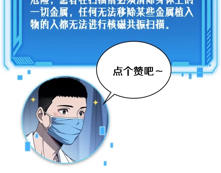第46章 半个透视眼117