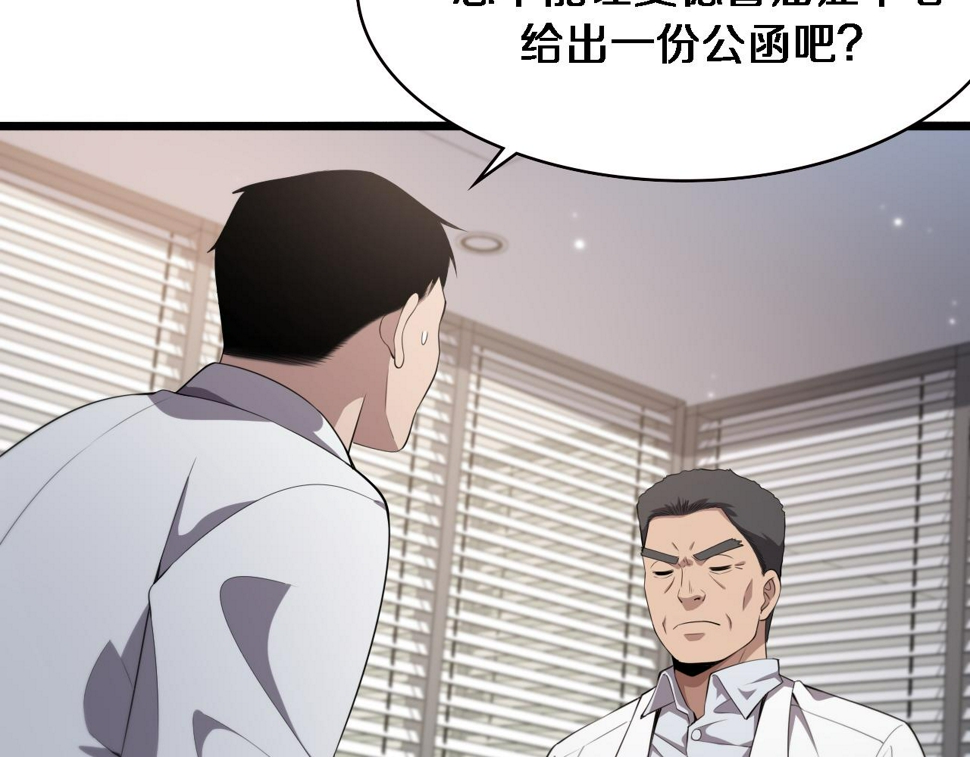 第214话 专家门诊110