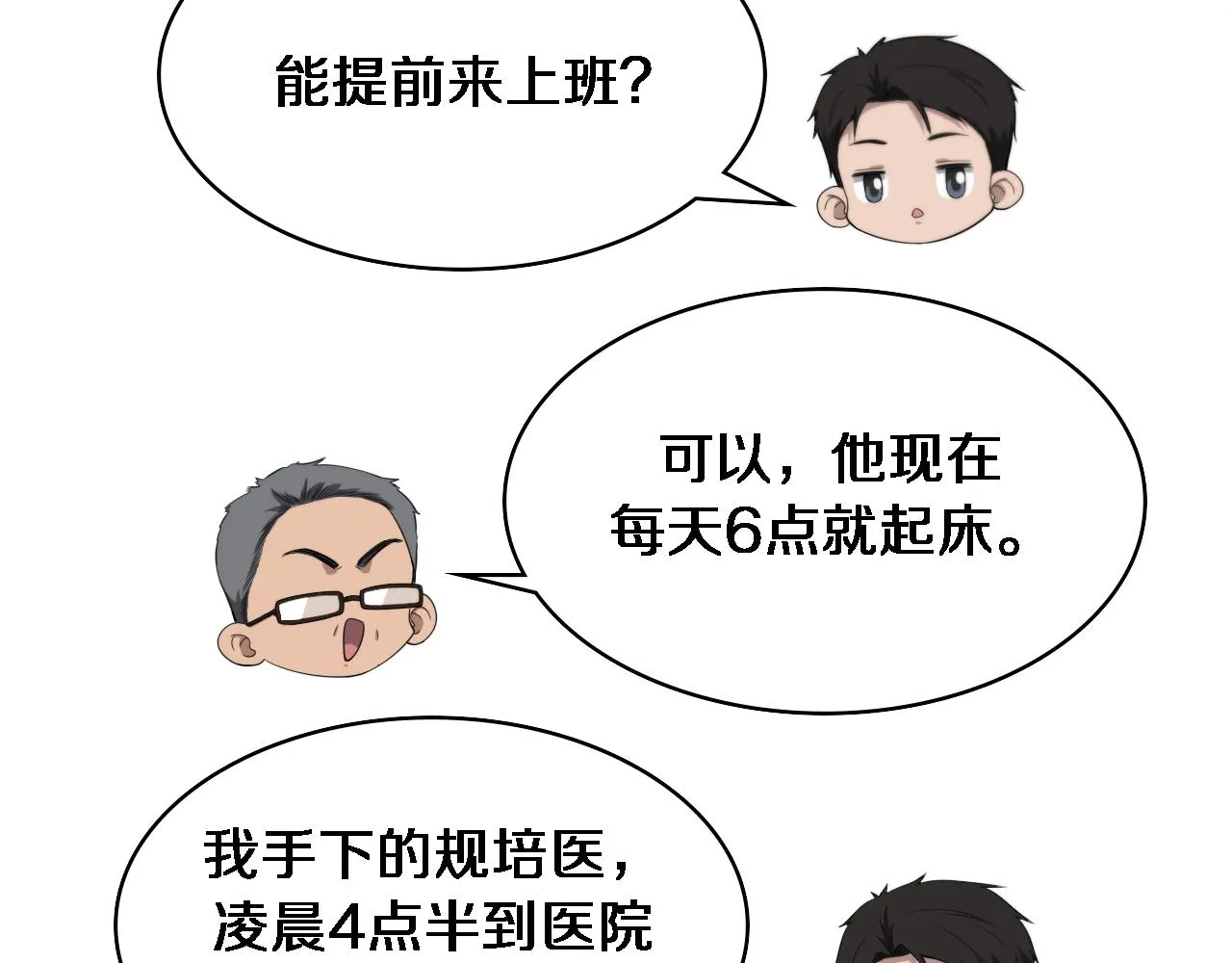 第232话 学长!师弟！57