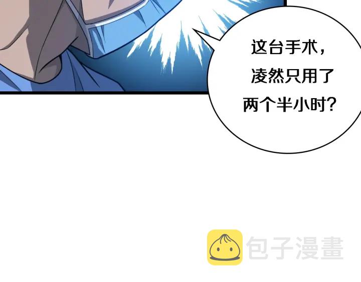 第31话 手术费6
