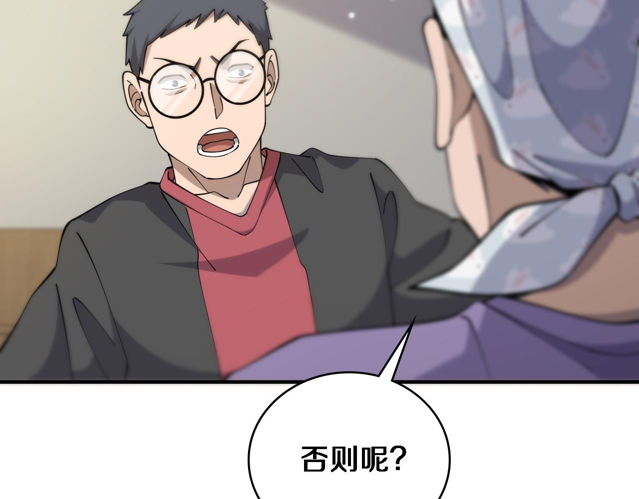 第85话 马尾状？！这就糟糕73