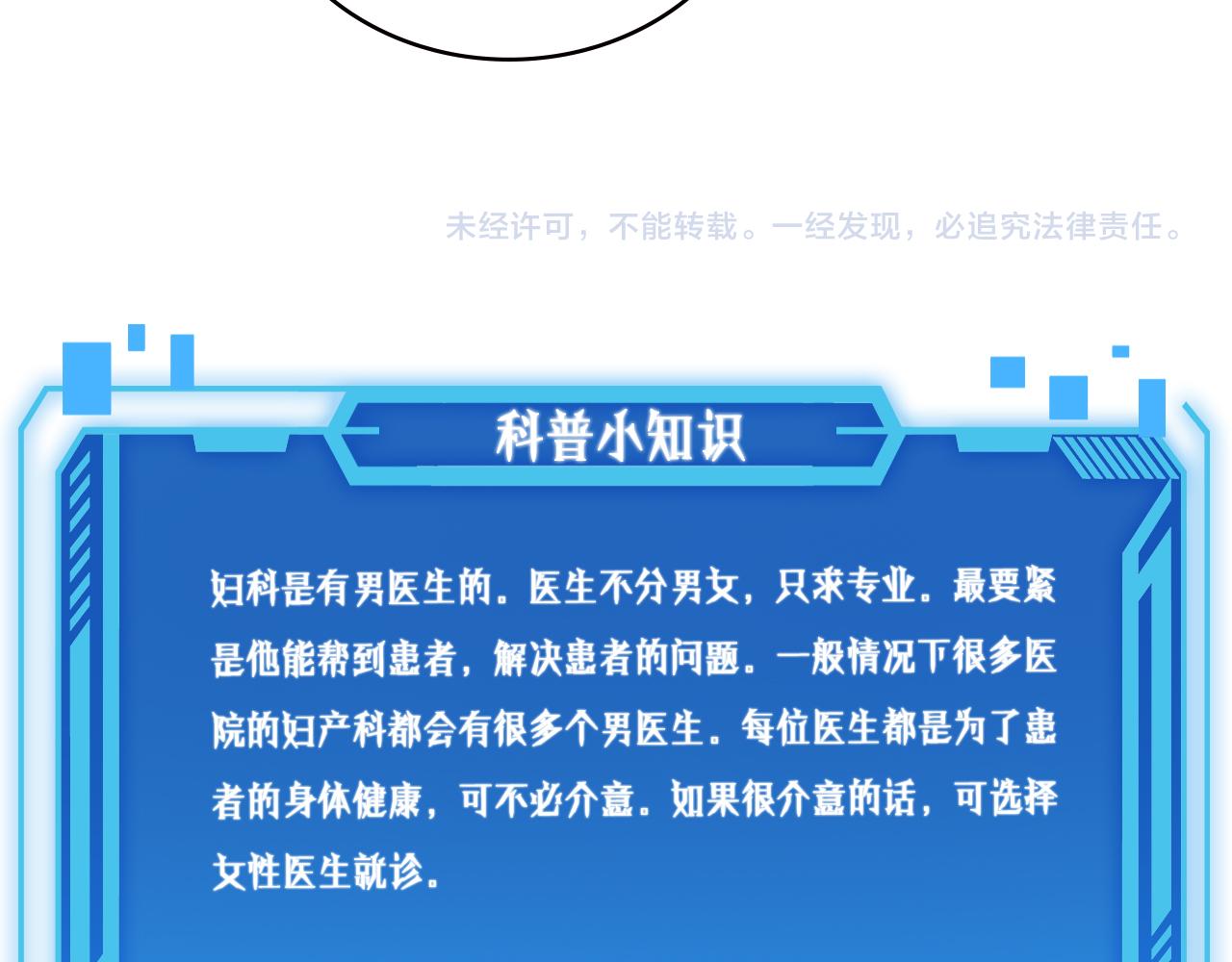 第191话 妇产科101
