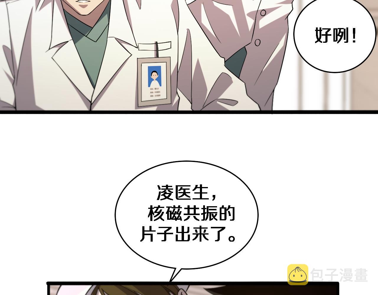 第73话 完美级断指再植59