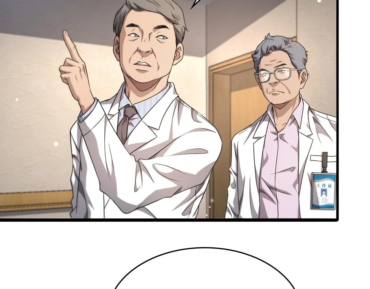 第245话 短处不能和长处比22