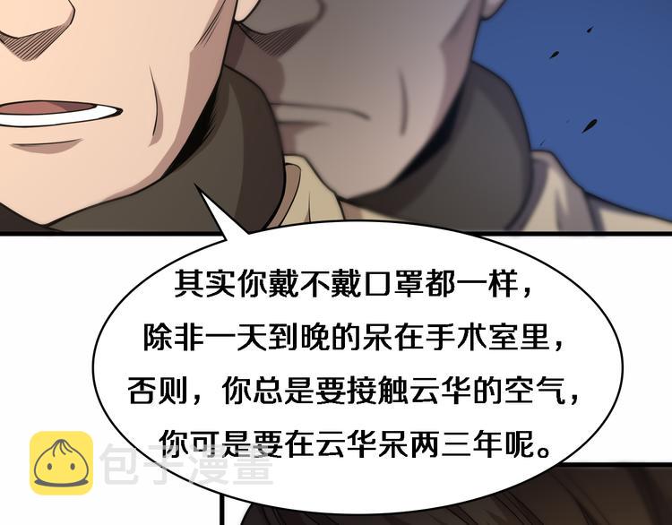 第51话 最后的狂欢？56