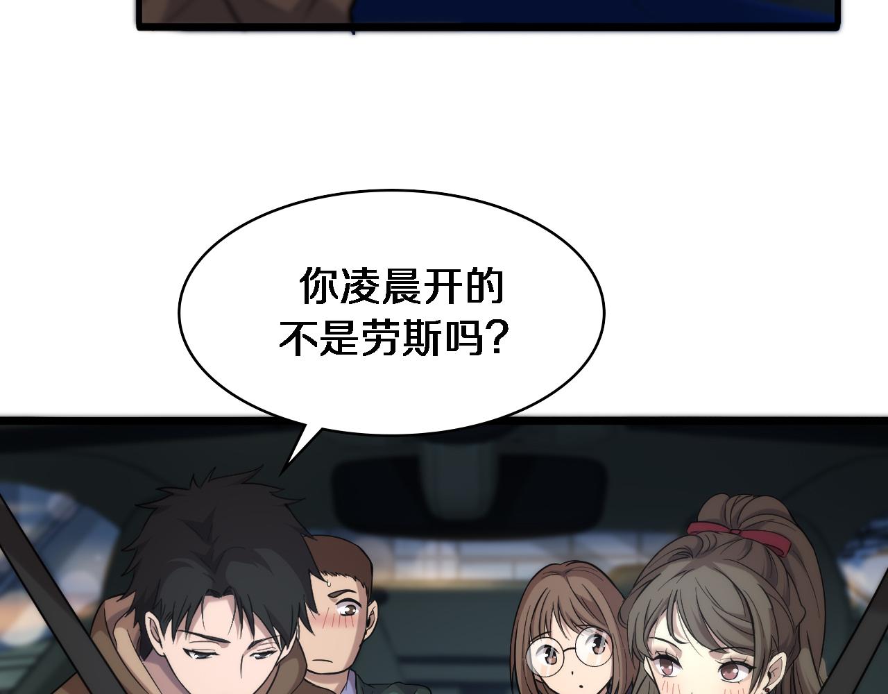 第100话 我跟你一起去！87